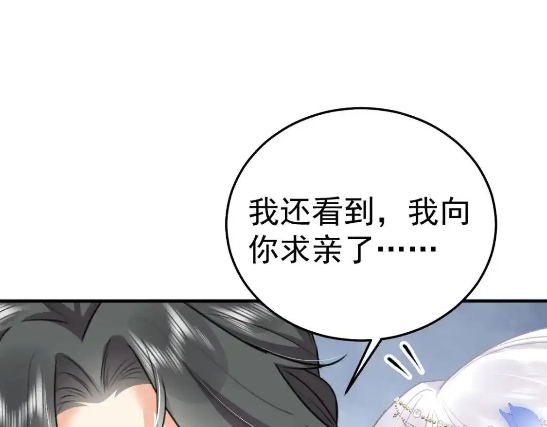 第53话 你是属于我的45