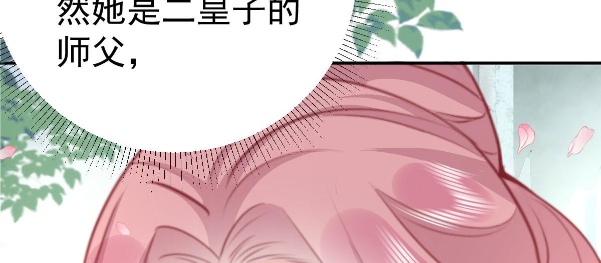 第20话 这副样子被看到了！84