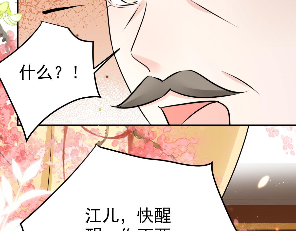 第34话 未来的心腹出现了？！105