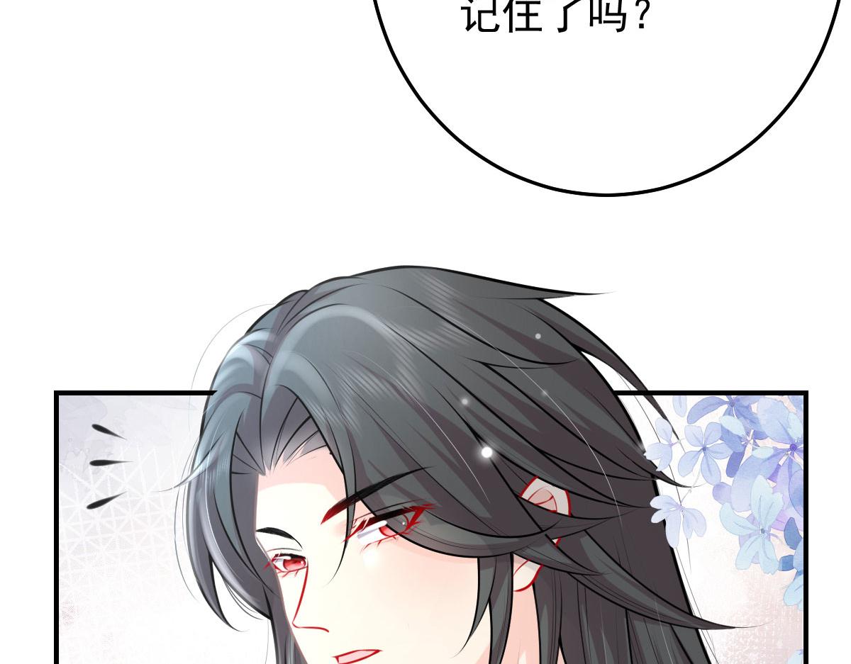 第16话 我开始变得在意他99