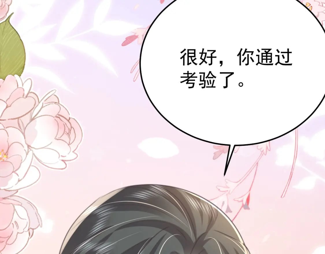 第56话 离她远点！110