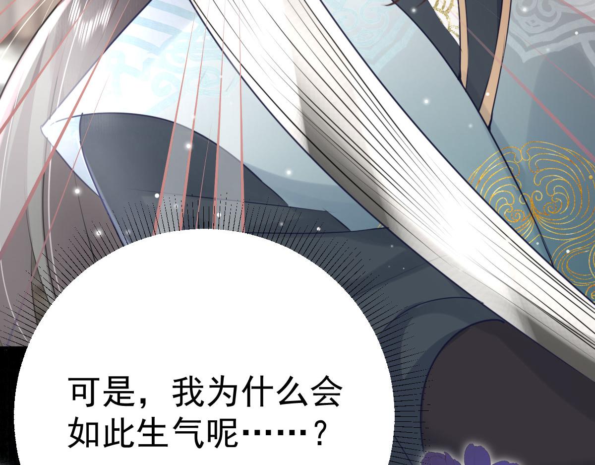 第30话 他竟敢这样称呼师父！84