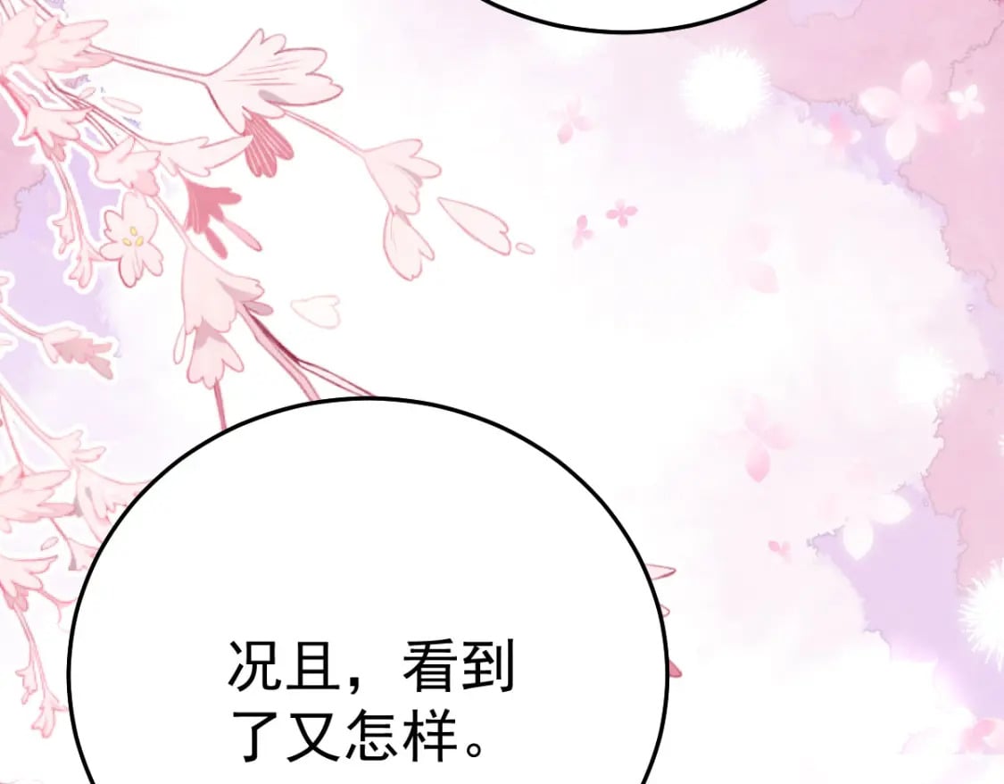 第57话 我就是想靠你近一点22