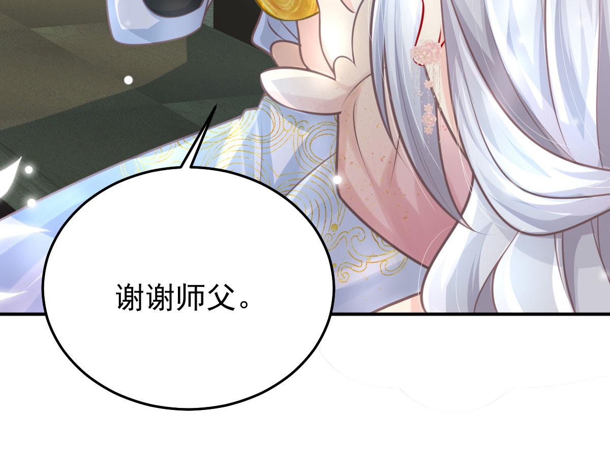 第15话 这心动是什么情况？33