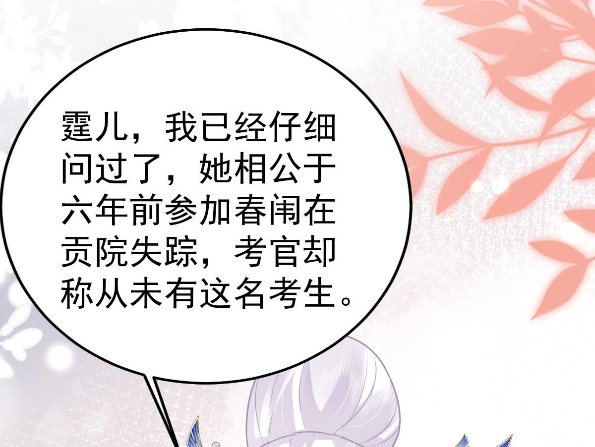 第47话 其实我对你……103