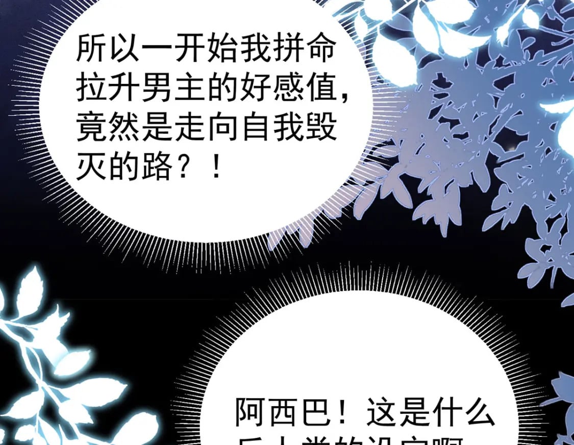 第71话 别再动摇她74