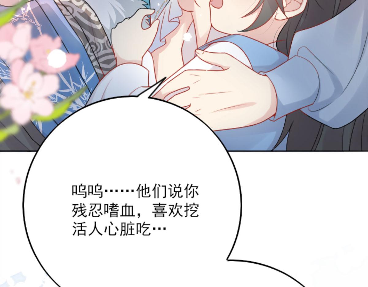 第3话 不要吃我的心脏！126