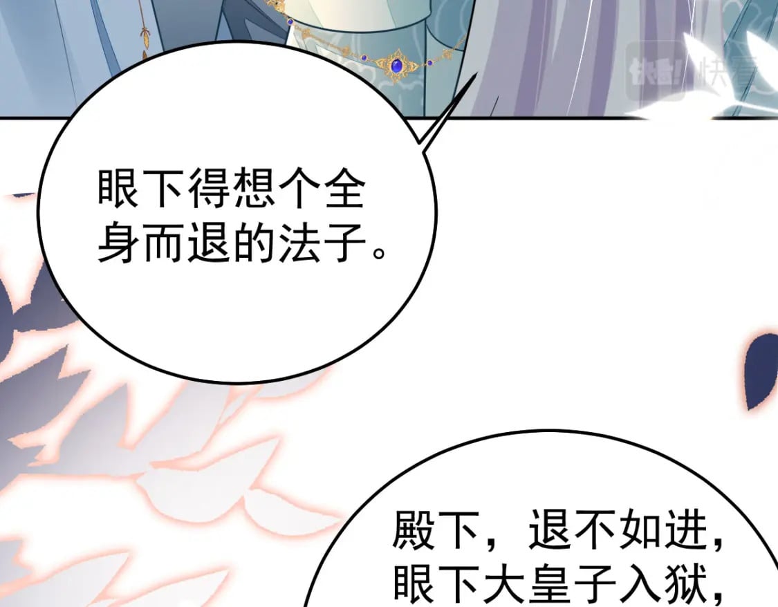 第66话 父子之战102
