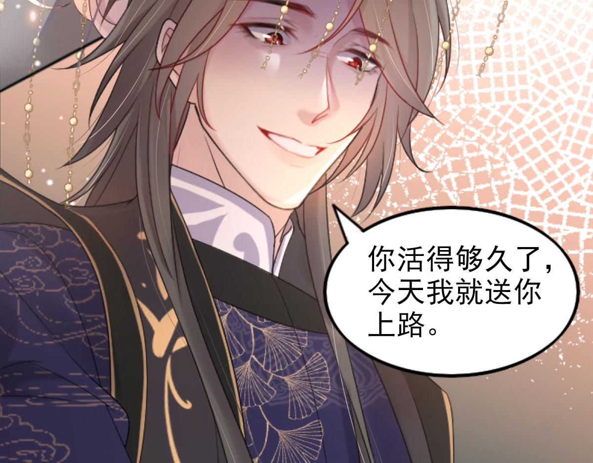 第1话 你不配当我师父！93