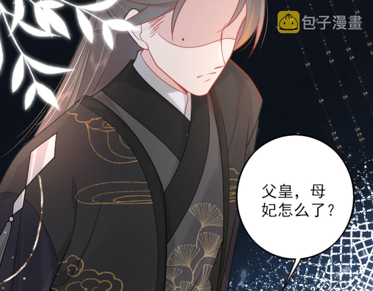 第3话 不要吃我的心脏！58
