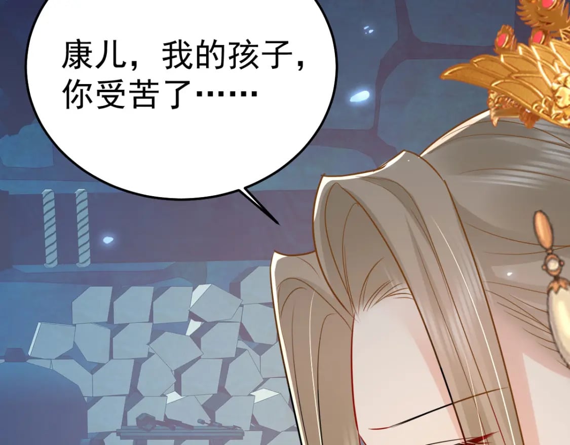 第67话 阿烬，是你逼朕的100