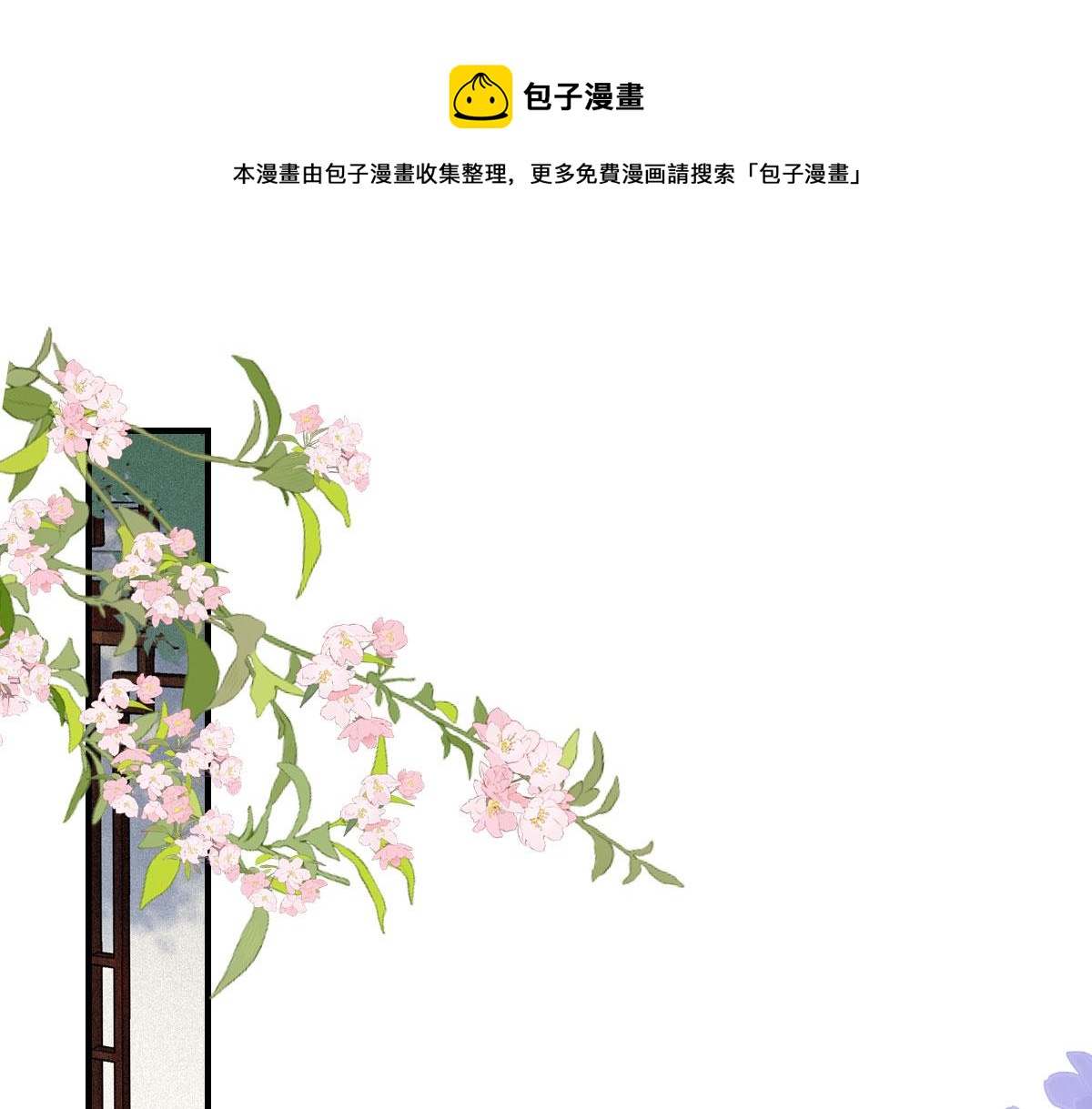 第20话 这副样子被看到了！0