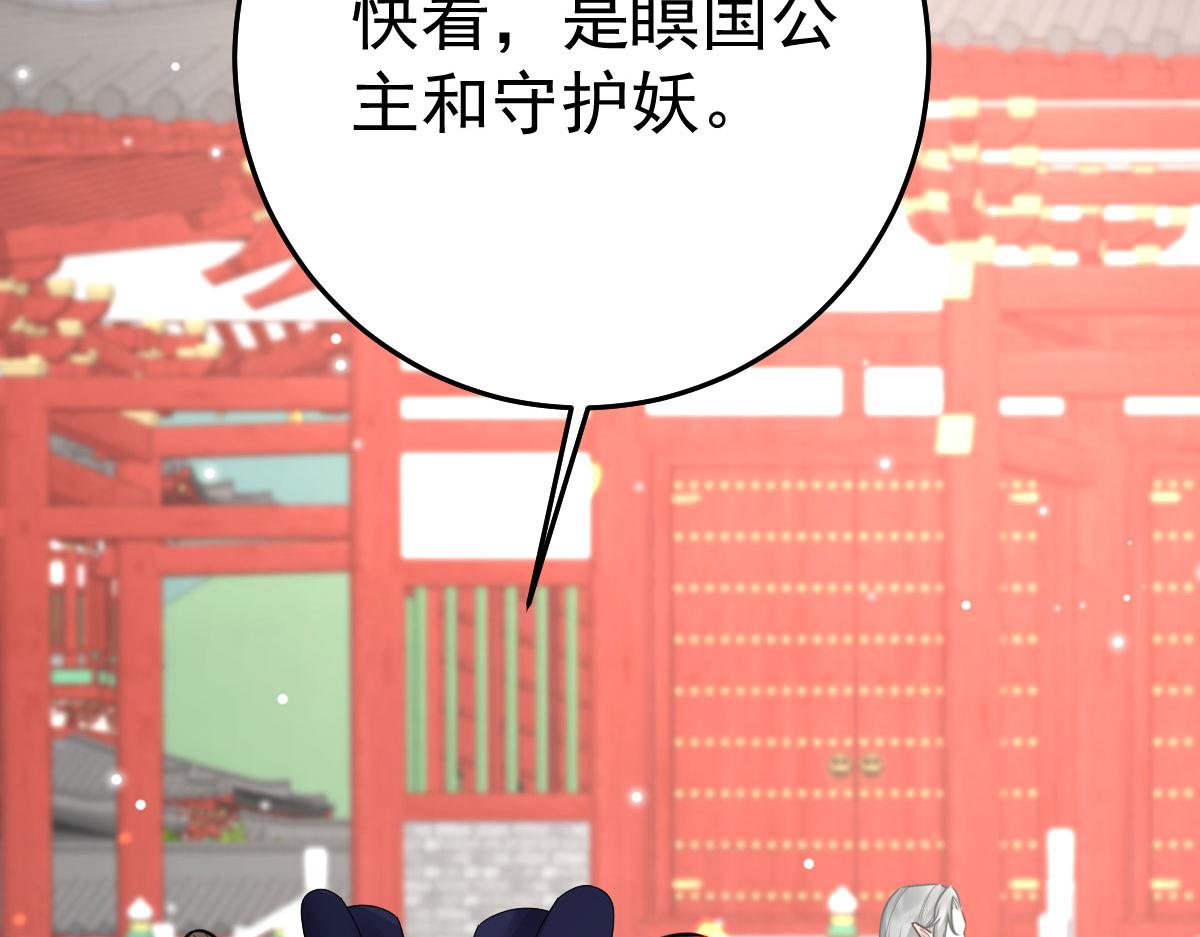 第38话 让他离我师父远点！121