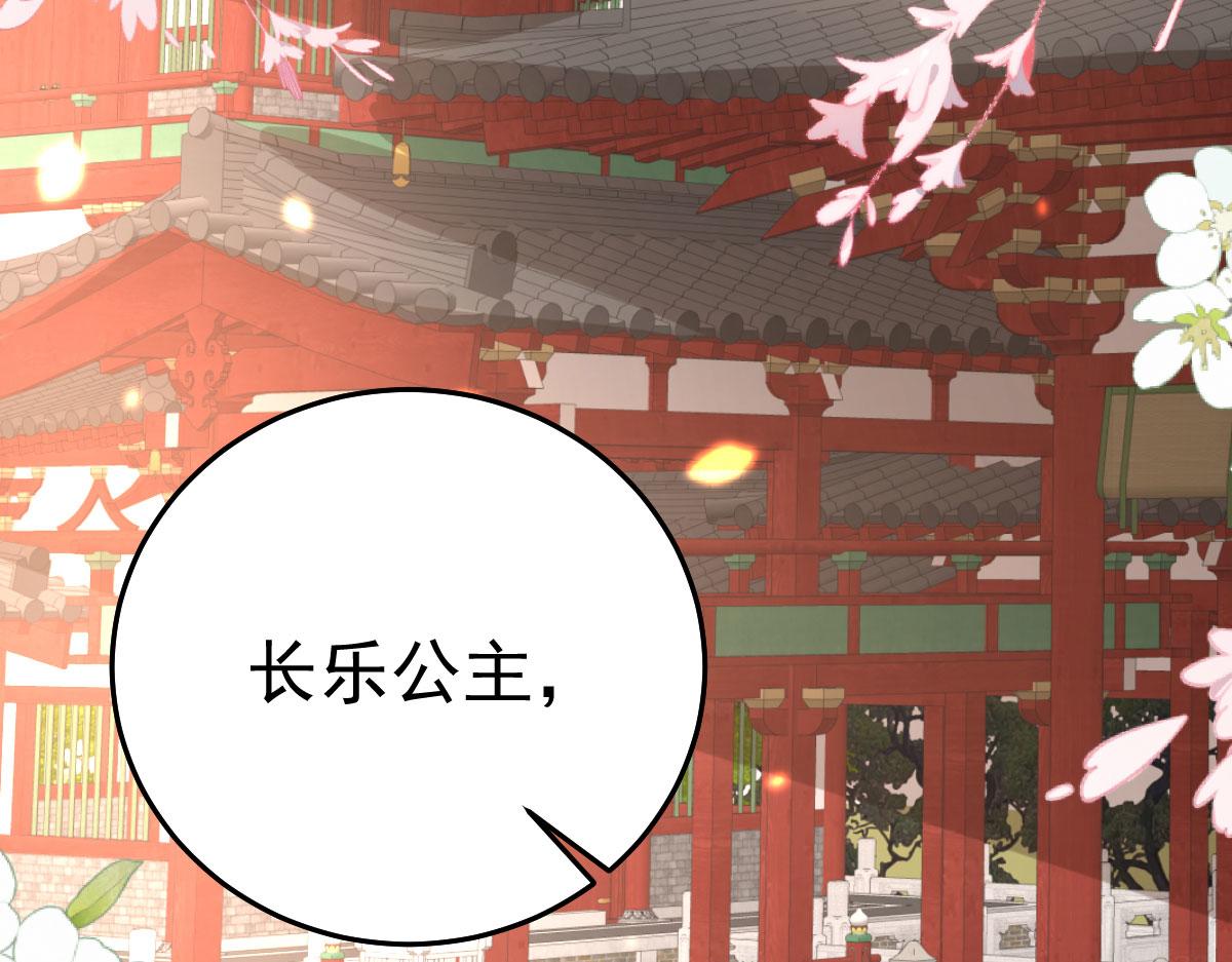 第31话 真的是盛公子！60
