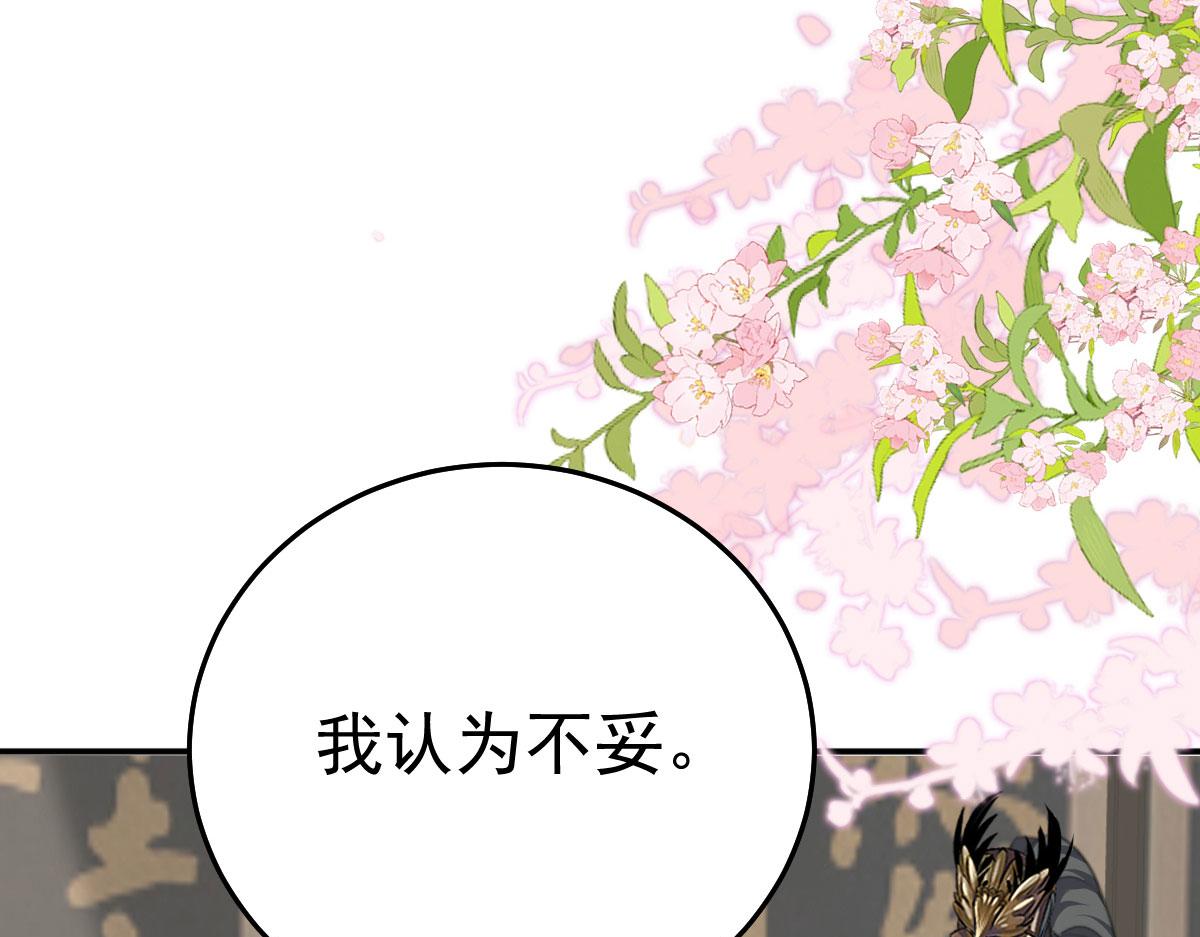 第22话 就和师父假扮夫妻吧16