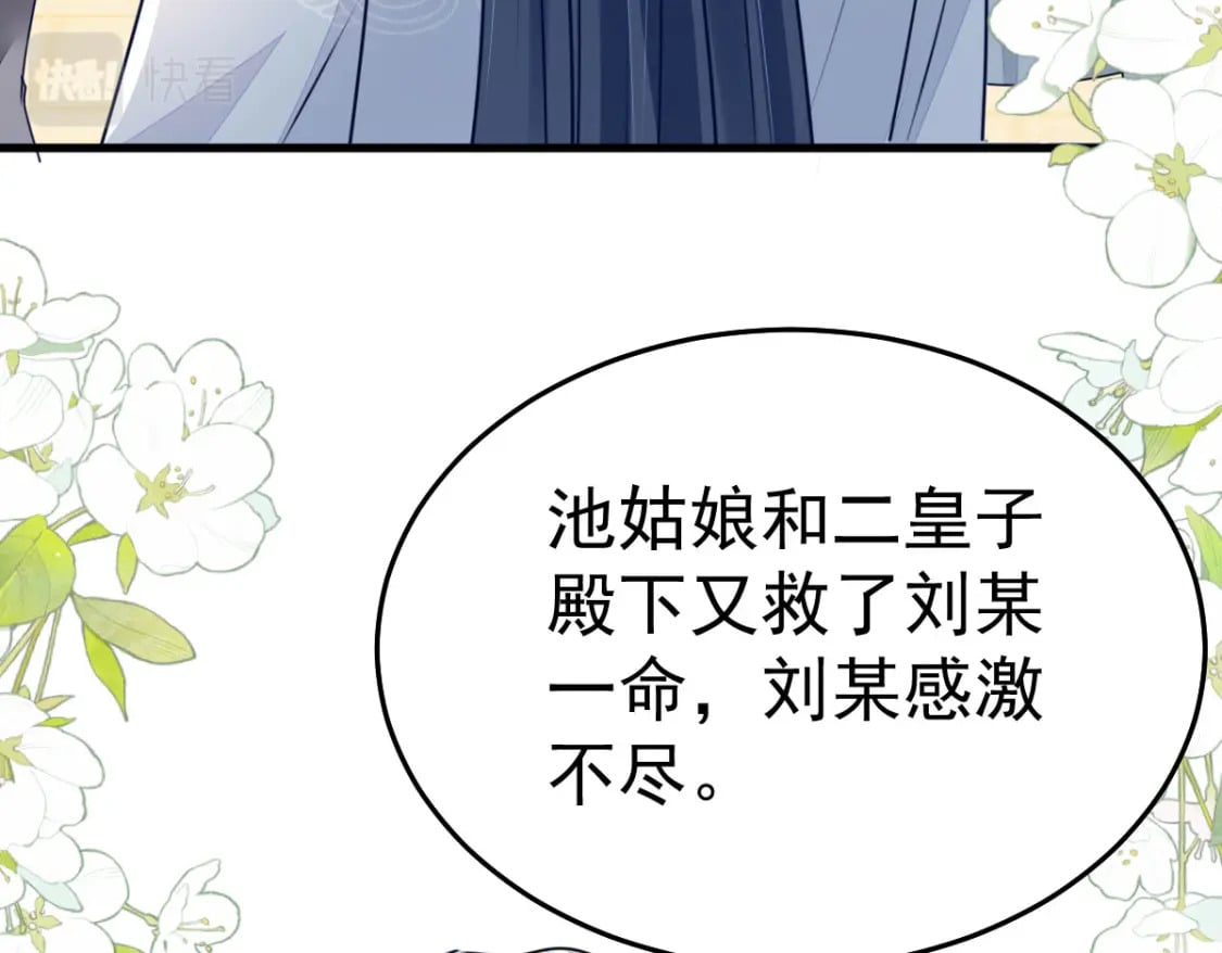 第62话 这种约会多来点8