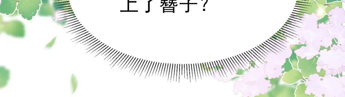 第75话 她为我戴上了簪子62