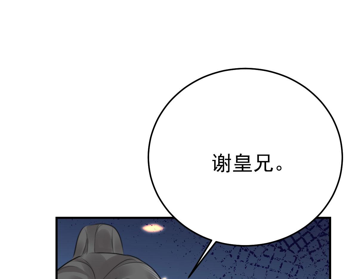 第39话 你早已对他用情至深55
