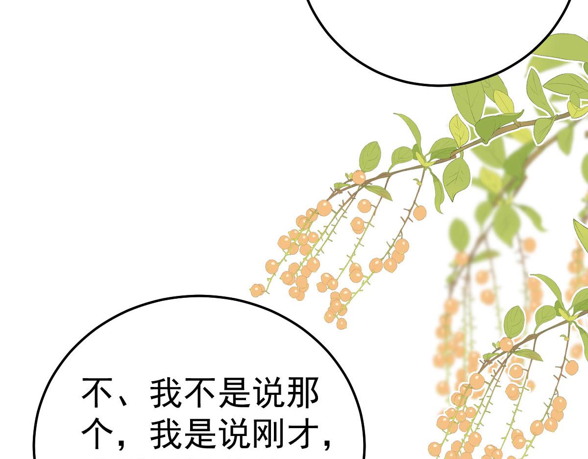 第21话 我会对师父负责到底的106