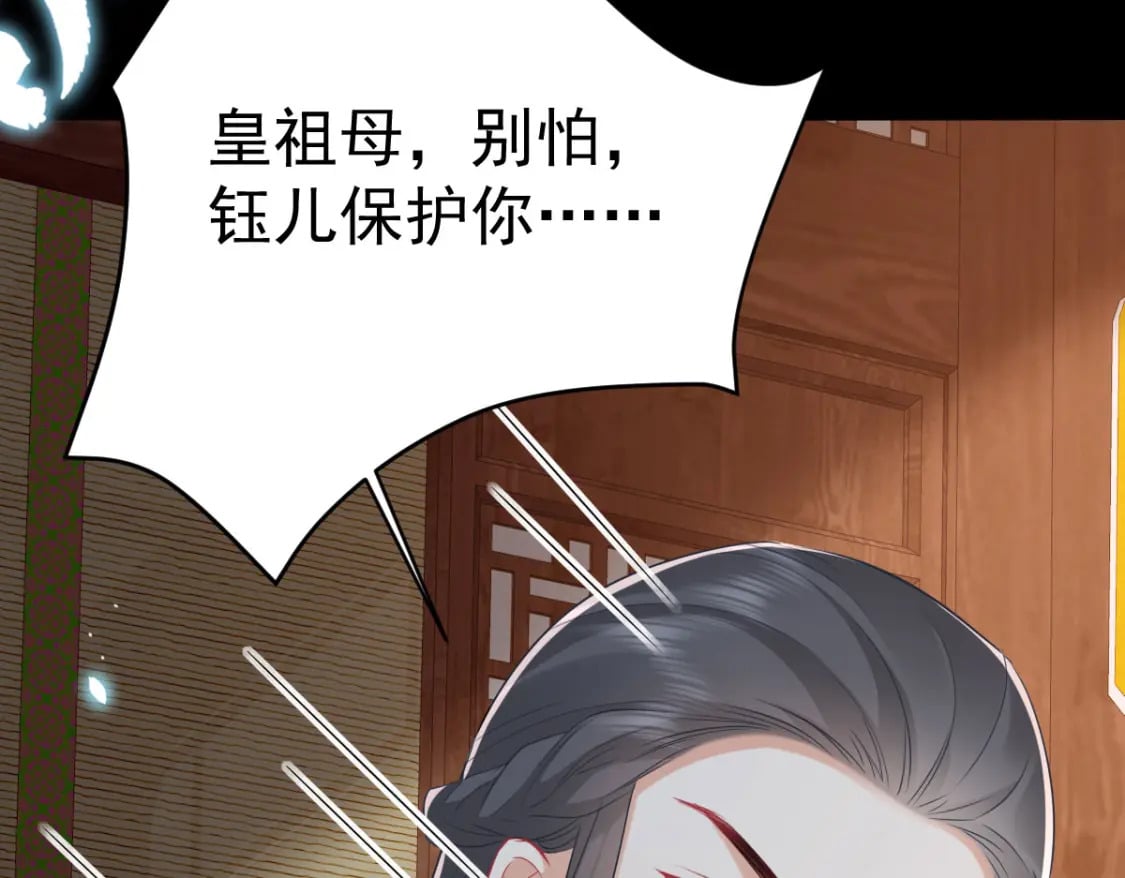 第65话 我将爱你，至死不渝13