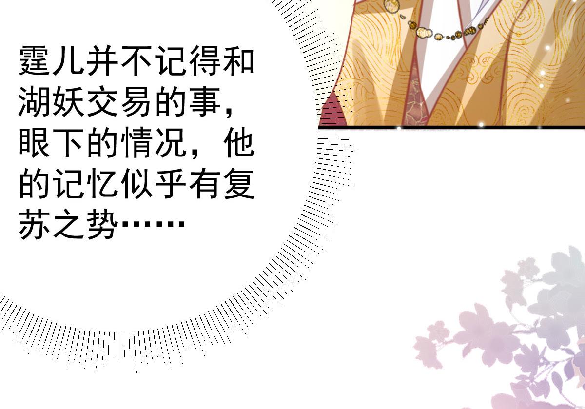 第24话 既然是夫妻就要亲密些151