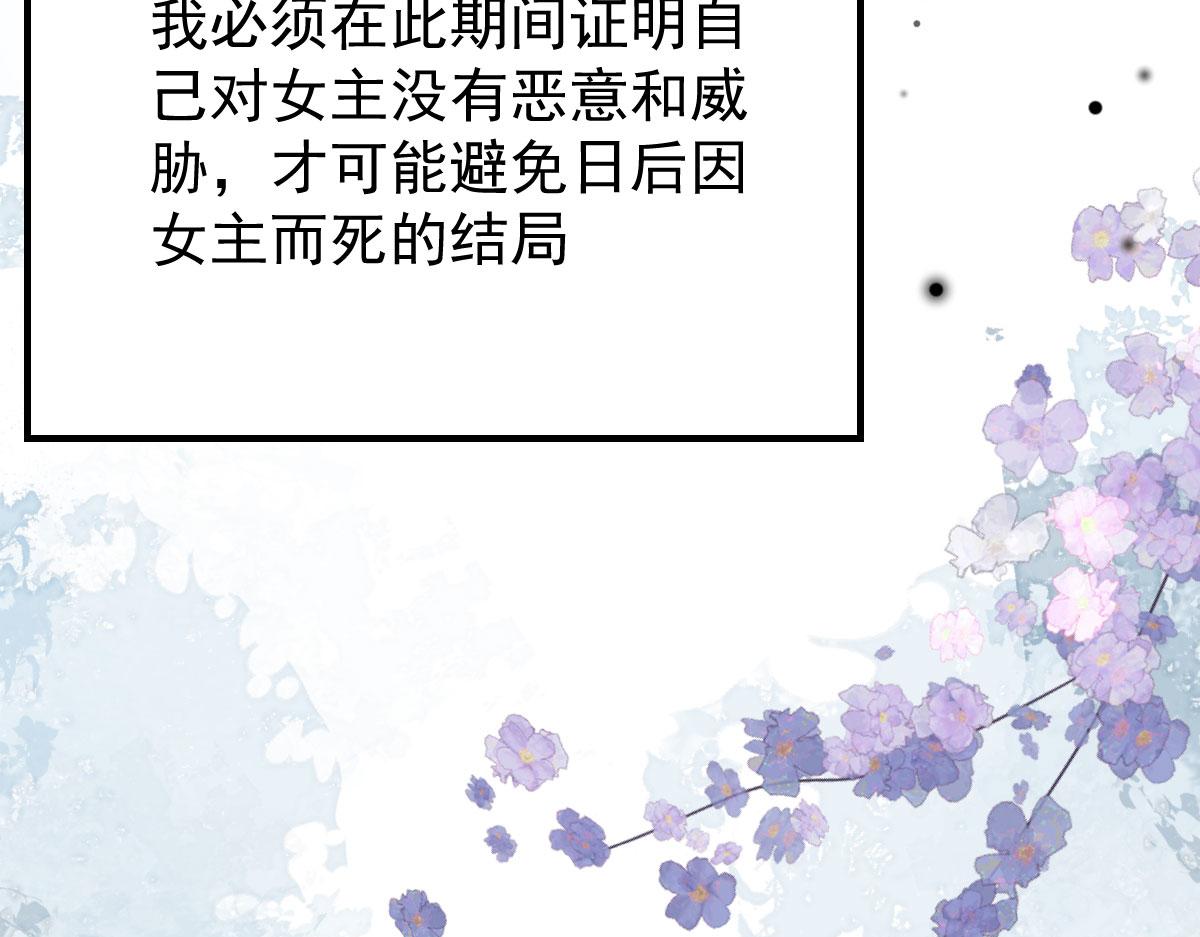 第10话 我喜欢的人是师父82
