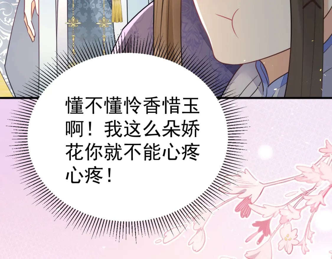 第61话 你还有这么丑的妹妹58