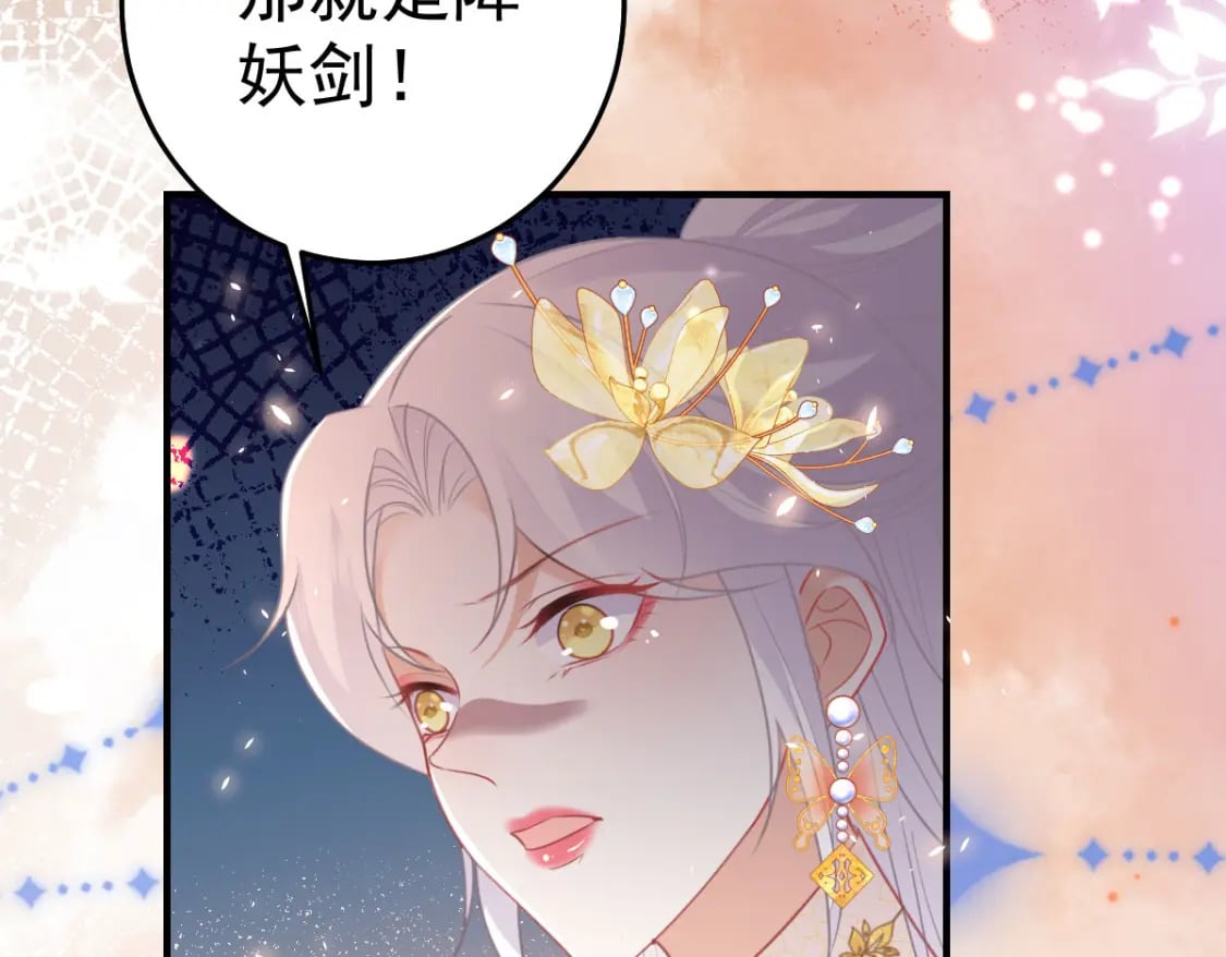 第57话 我就是想靠你近一点86