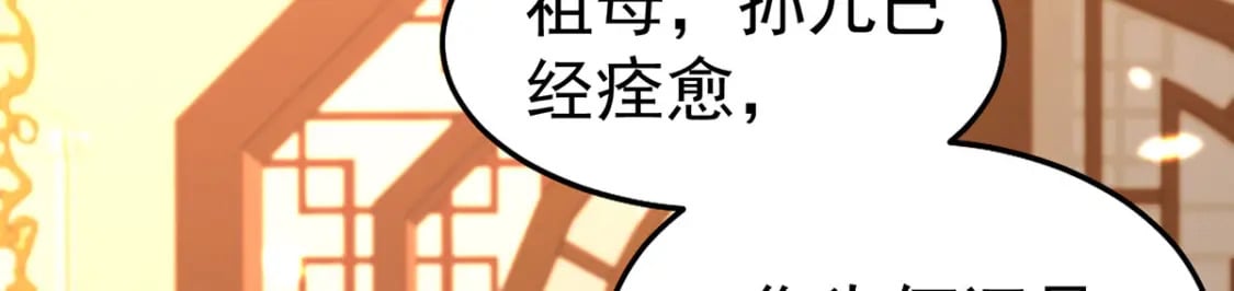 第73话 你自己心里清楚2