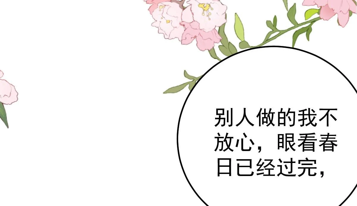 第47话 其实我对你……57