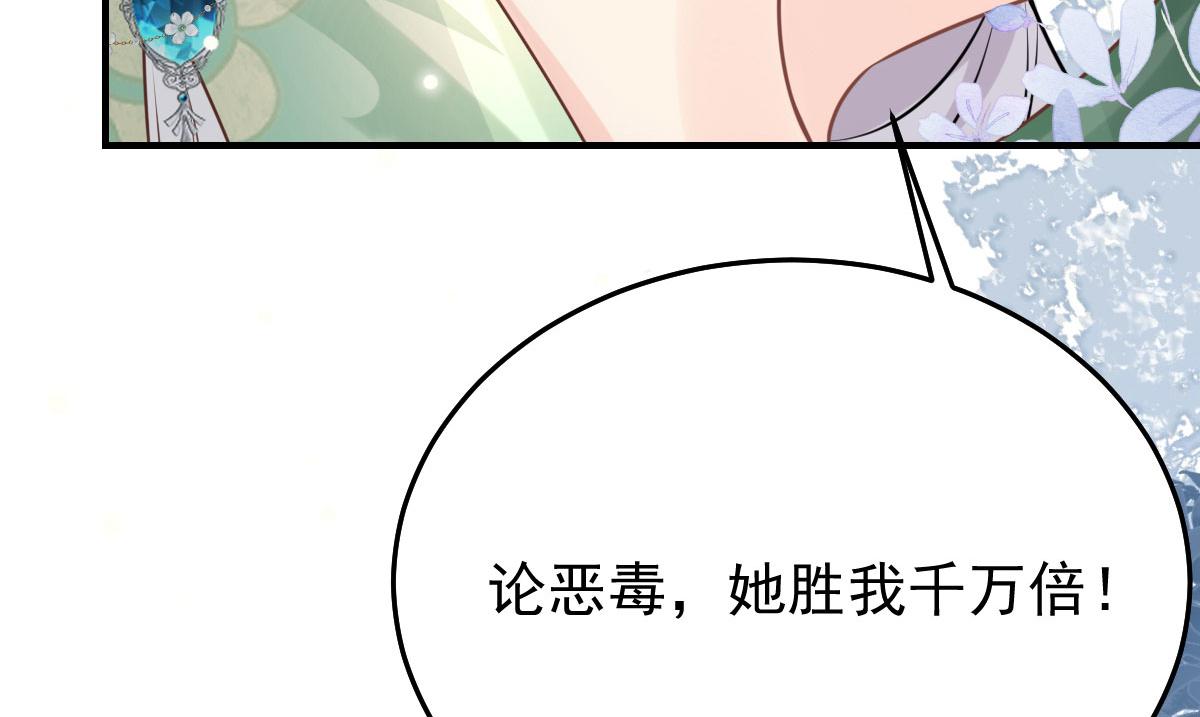 第13话 窥到了和师父的结局154