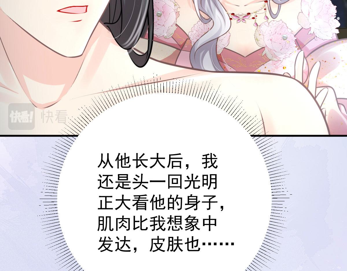 第16话 我开始变得在意他80