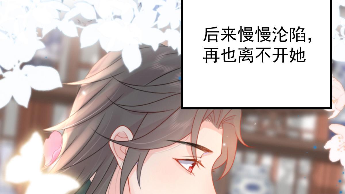 第12话 我绝不会离开师父！31