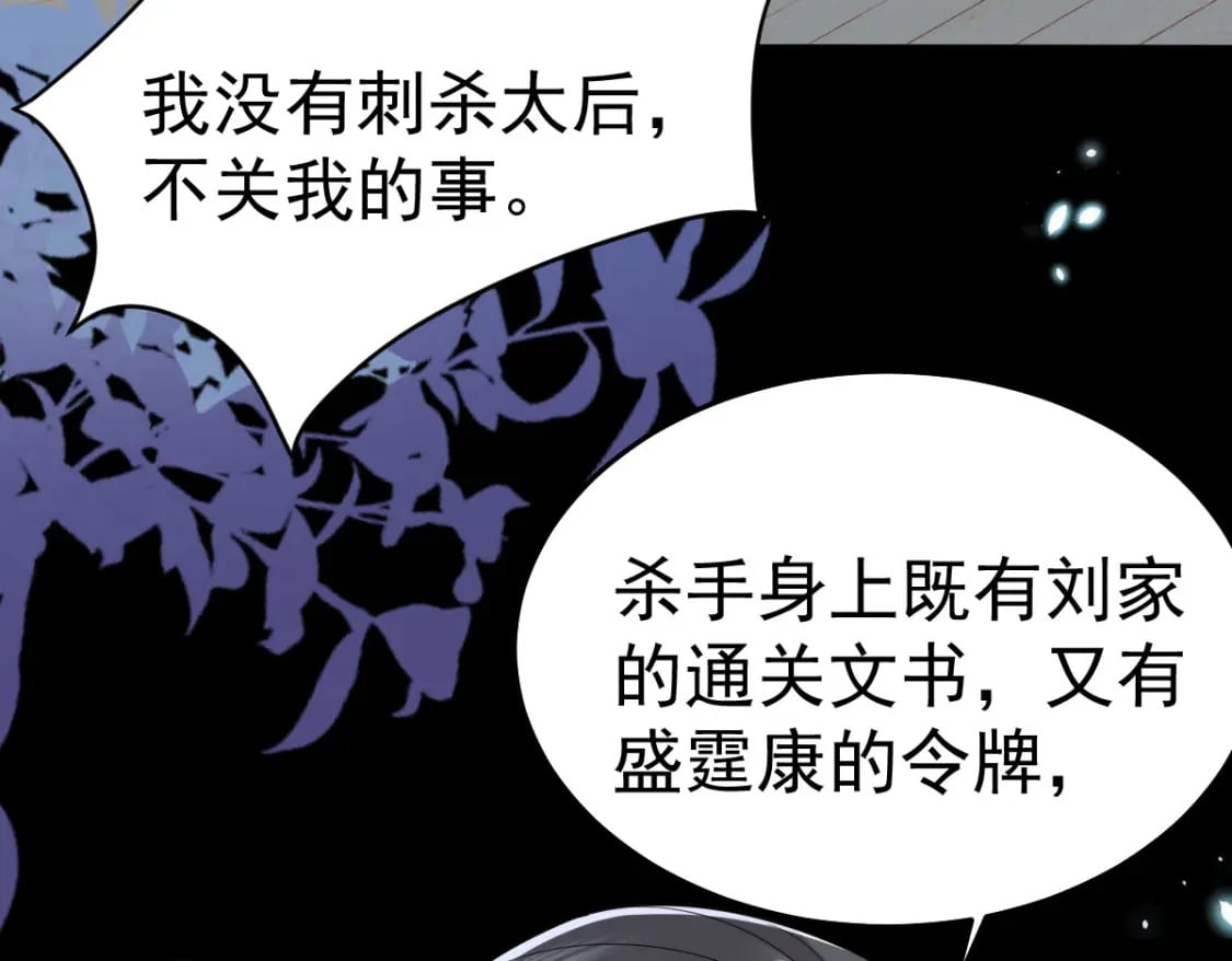 第65话 我将爱你，至死不渝73