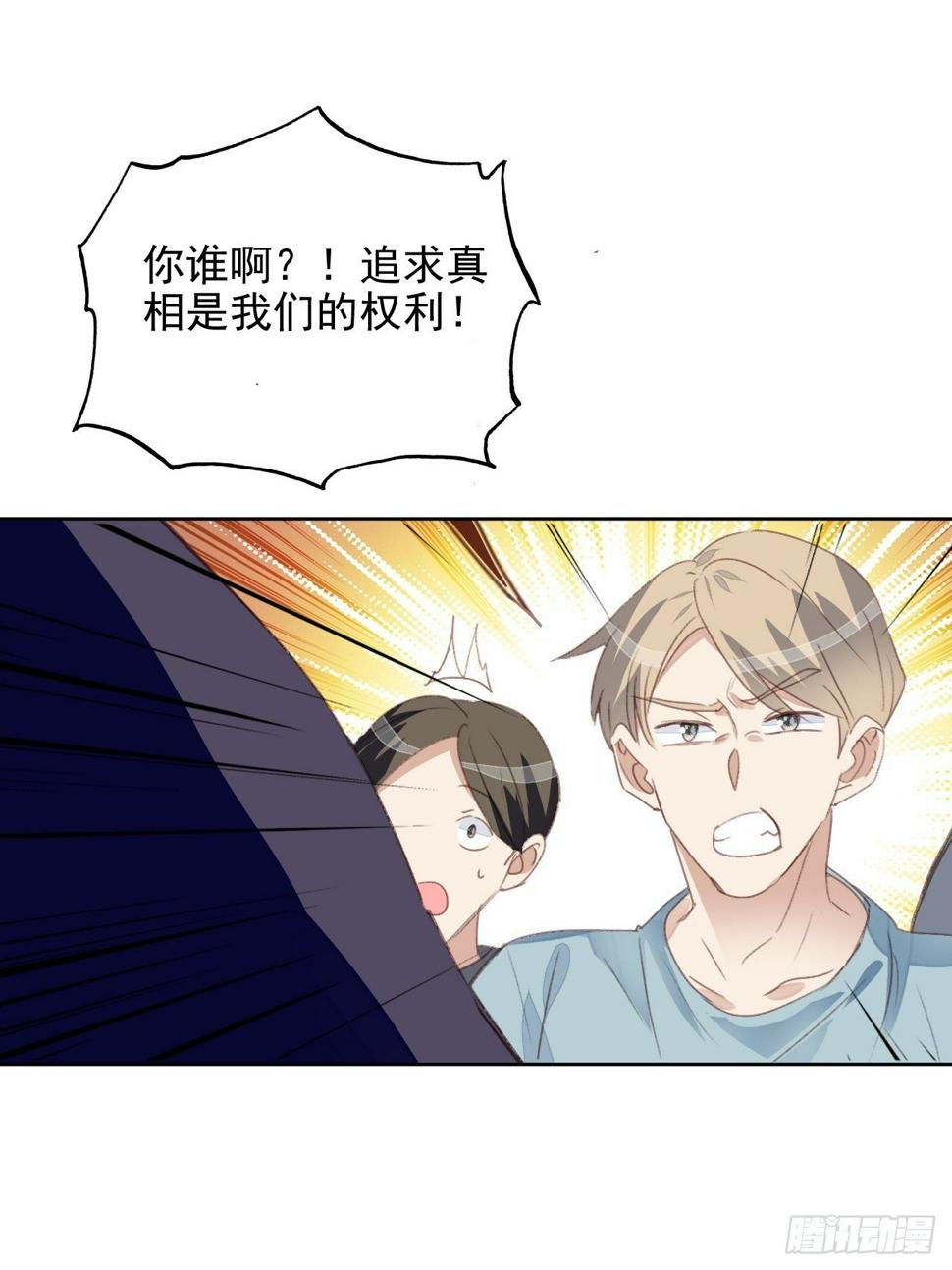 第49话 情感危机21