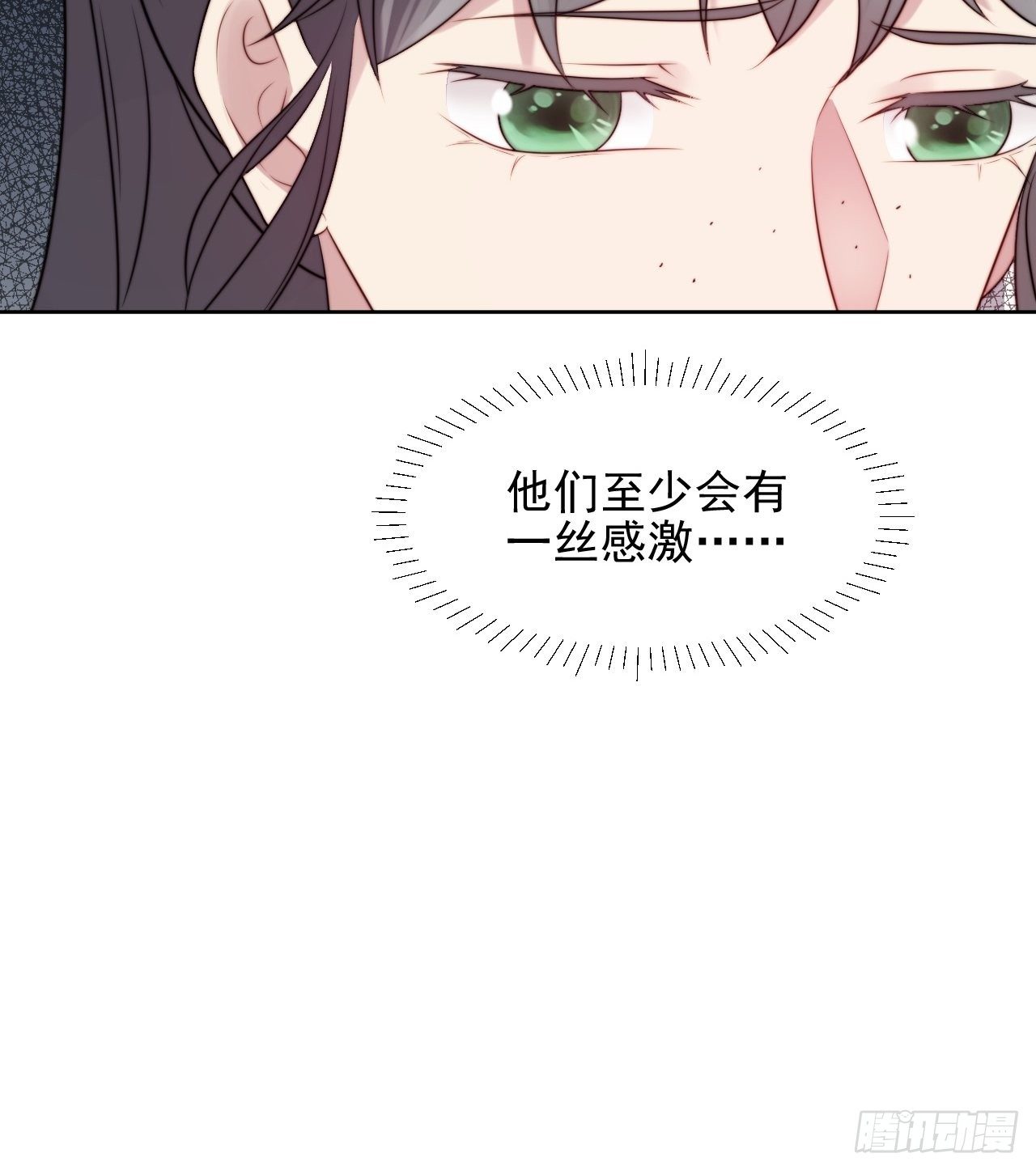 第5话 惊！boss竟是奶狗！19