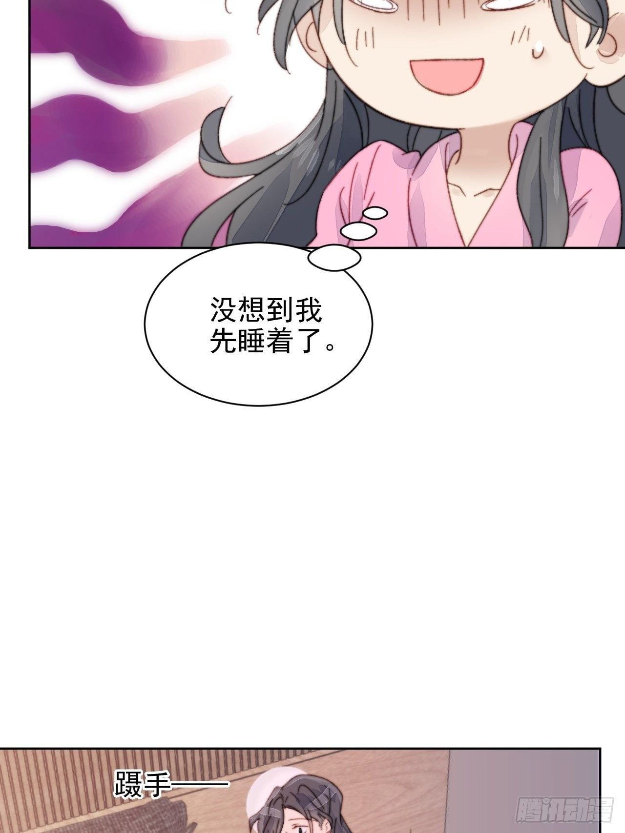 第16话 奶狗的心动13