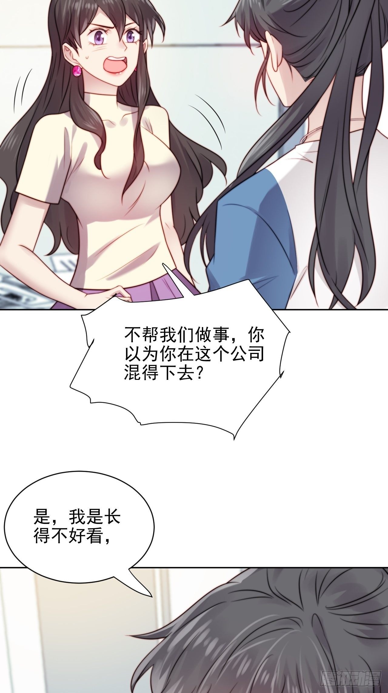 第5话 惊！boss竟是奶狗！33