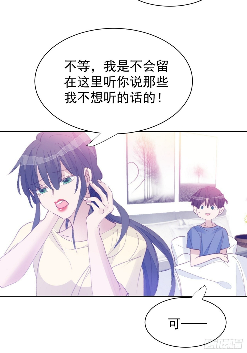 第82话 甜蜜3