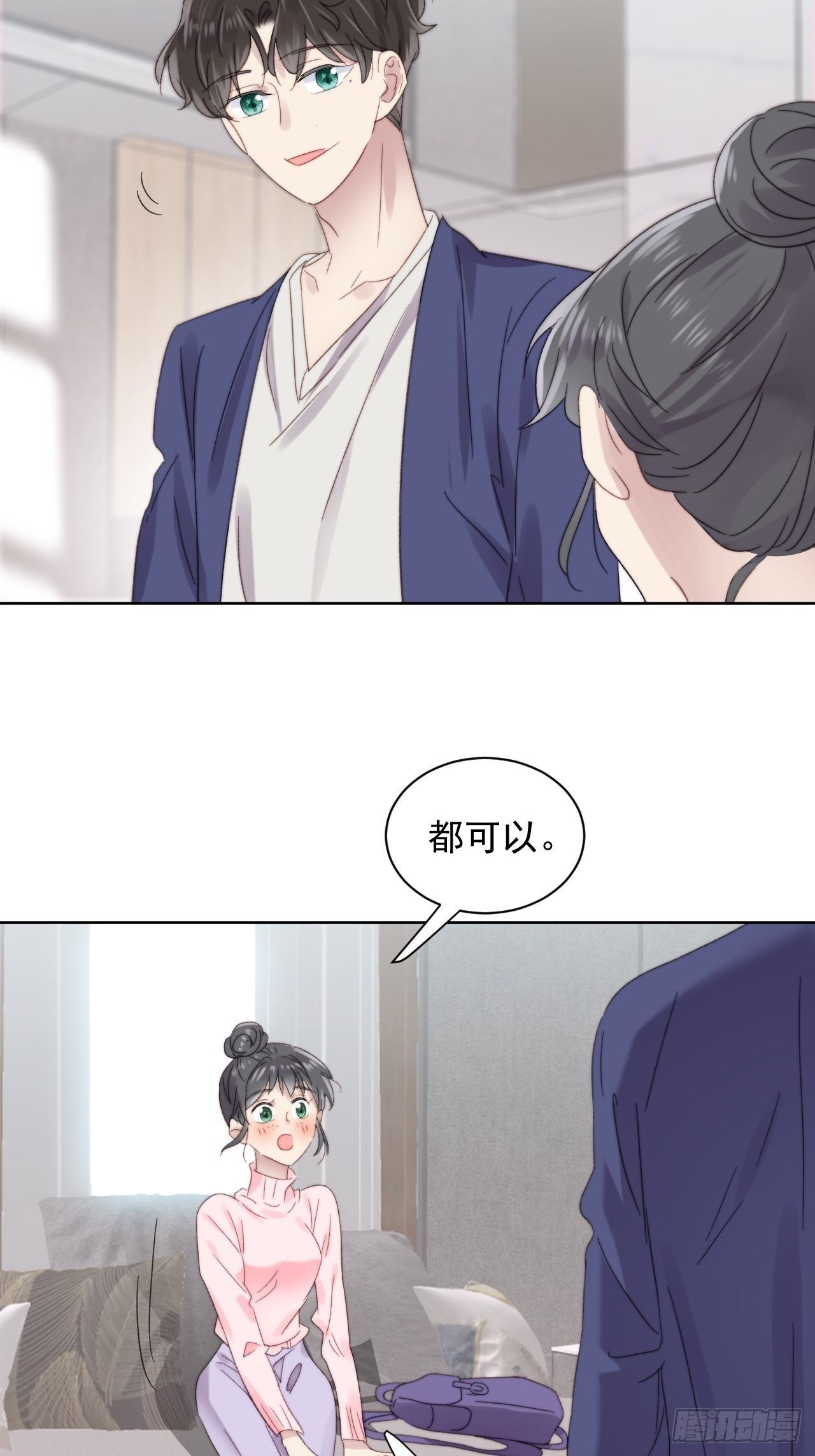 第10话 奶狗竟约我去他家44