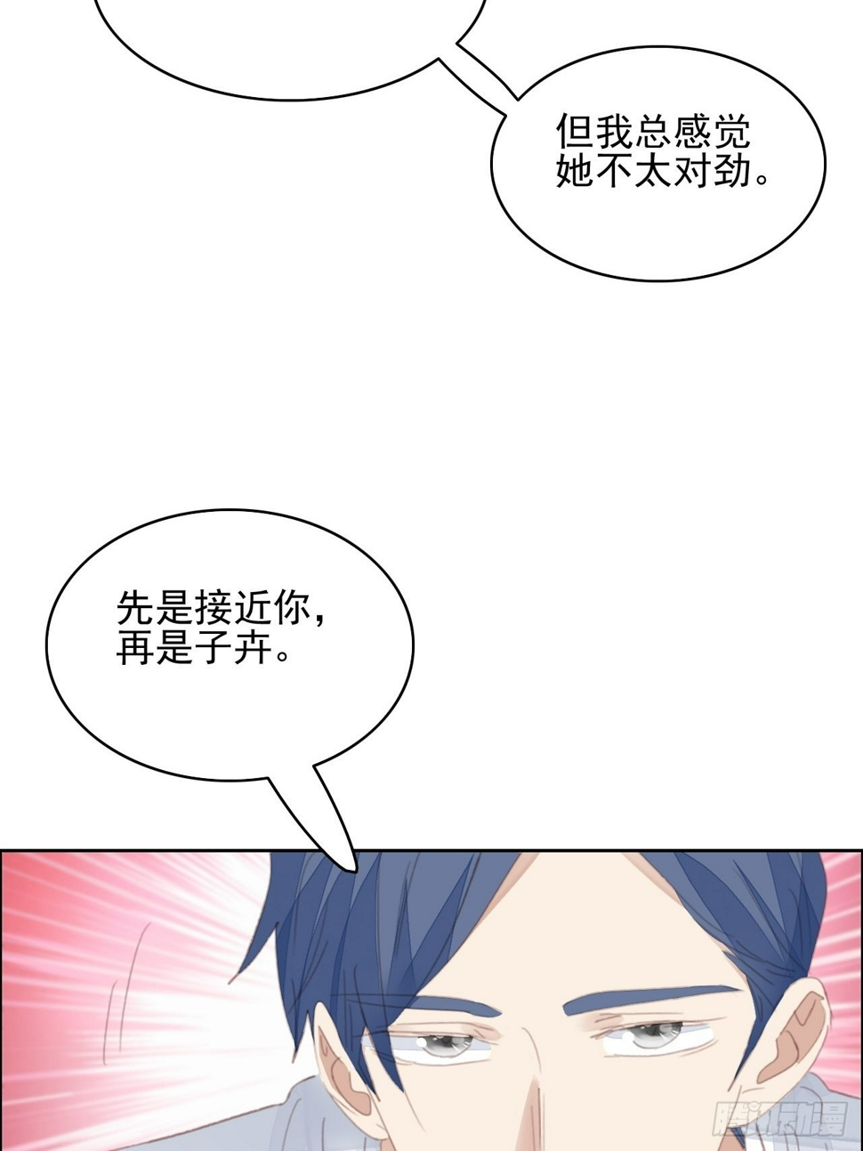 第71话 让我帮你21