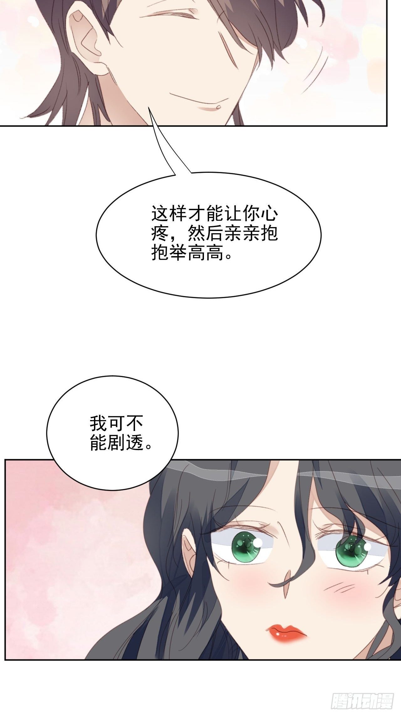 第56话 和影帝组cp10