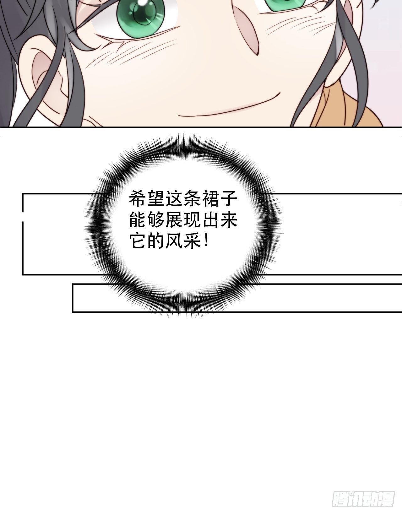 第8话 偶像奶狗有点不对劲29