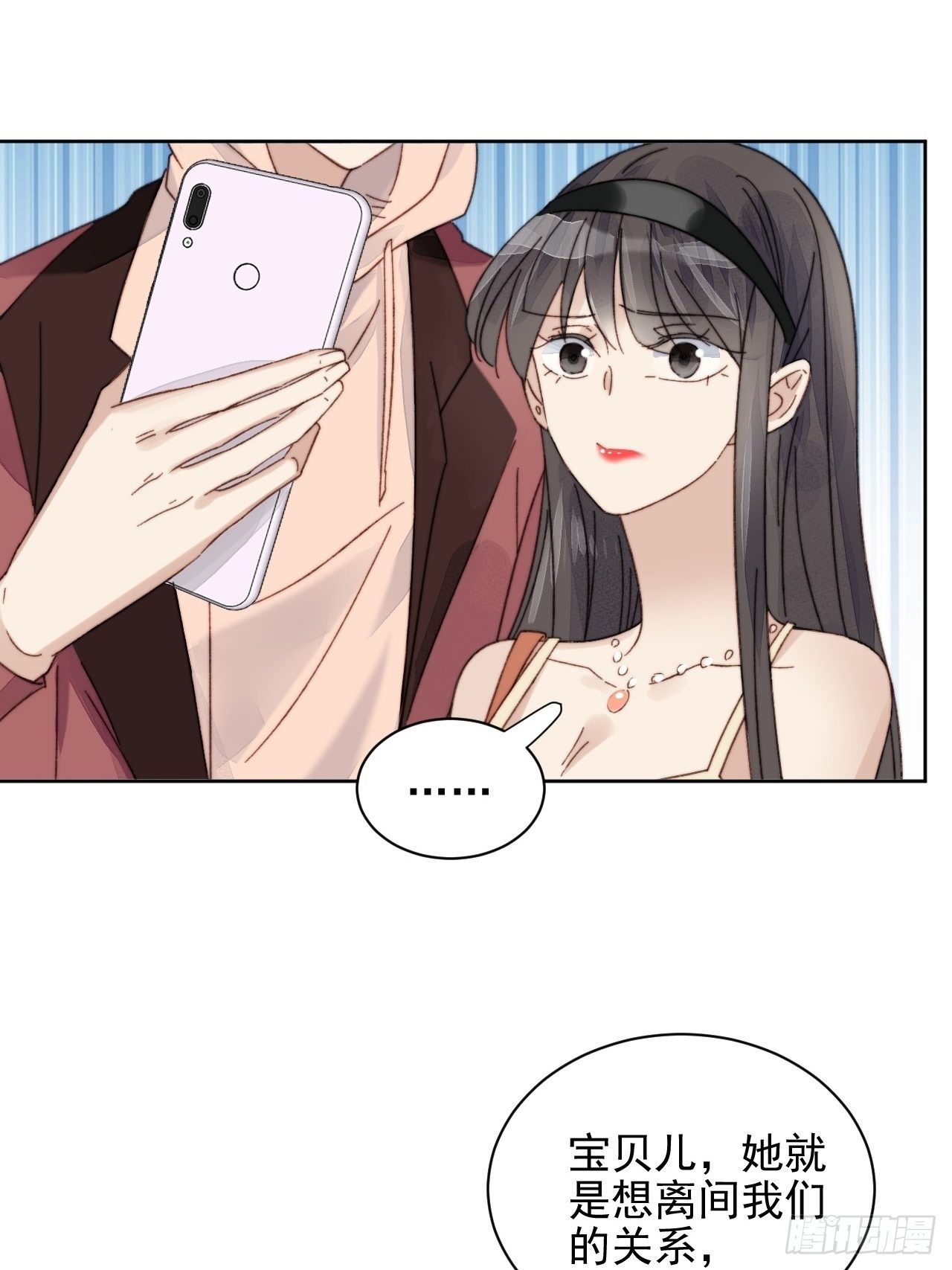 第14话 差点被发现3