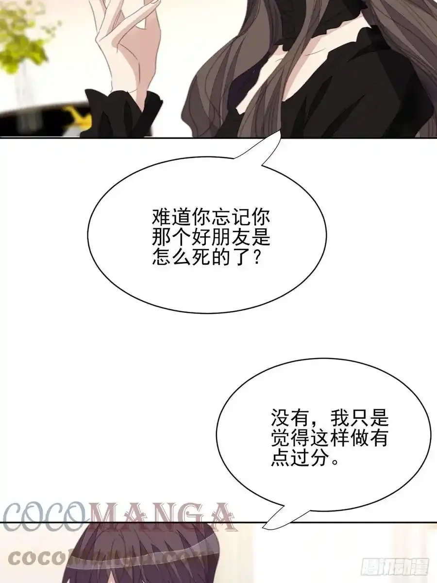 第66话 复仇开始20