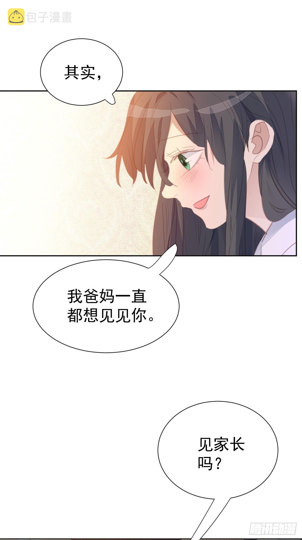 第99话 见家长进行时1