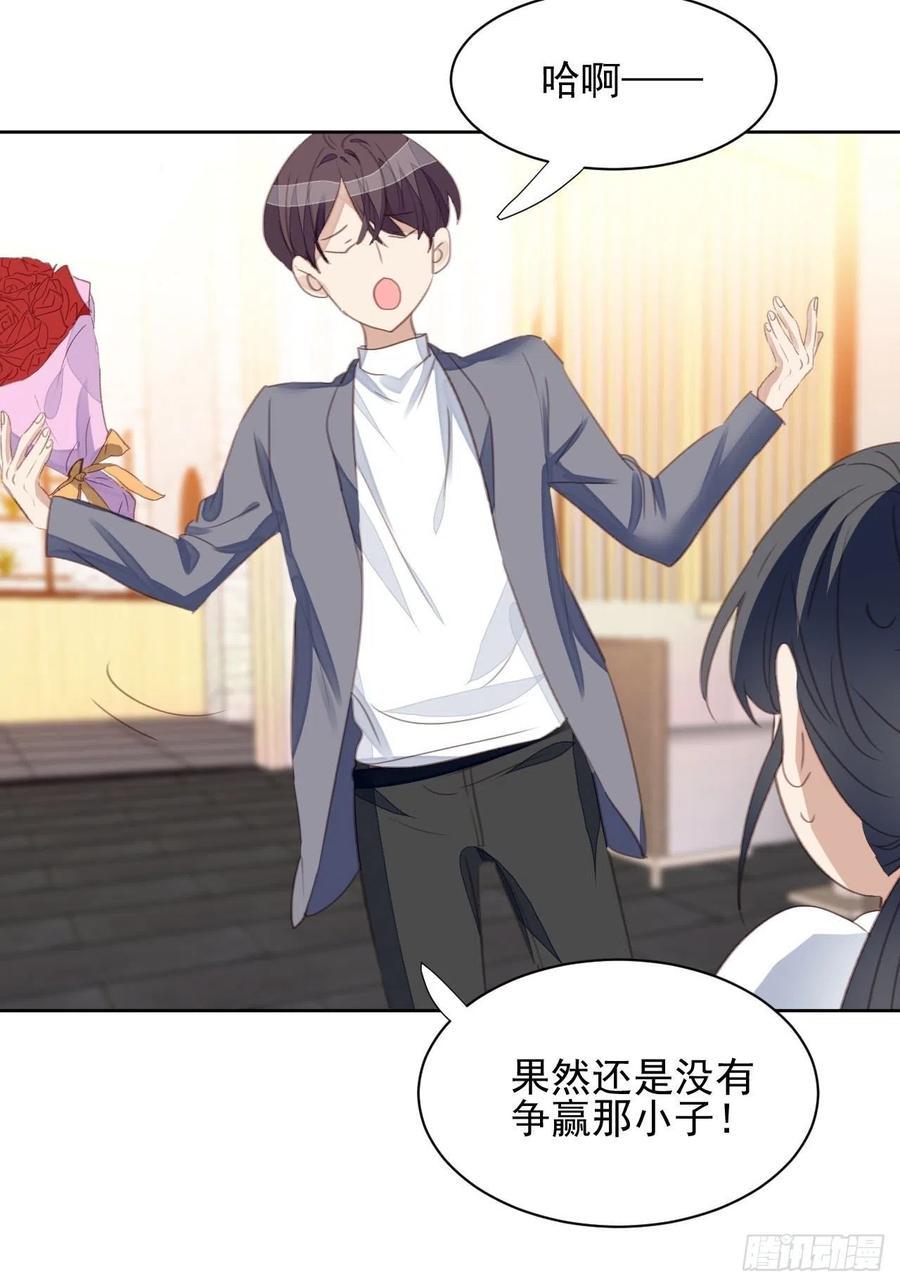 第58话 影帝的告白？9