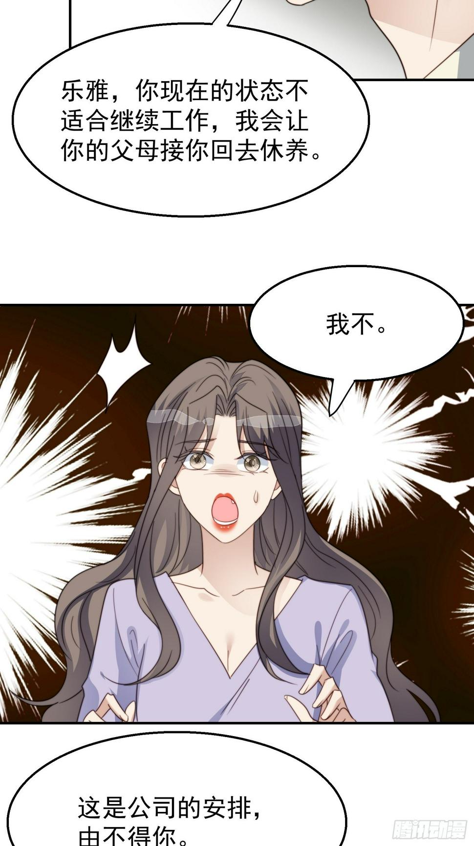 第30话 手撕绿茶41