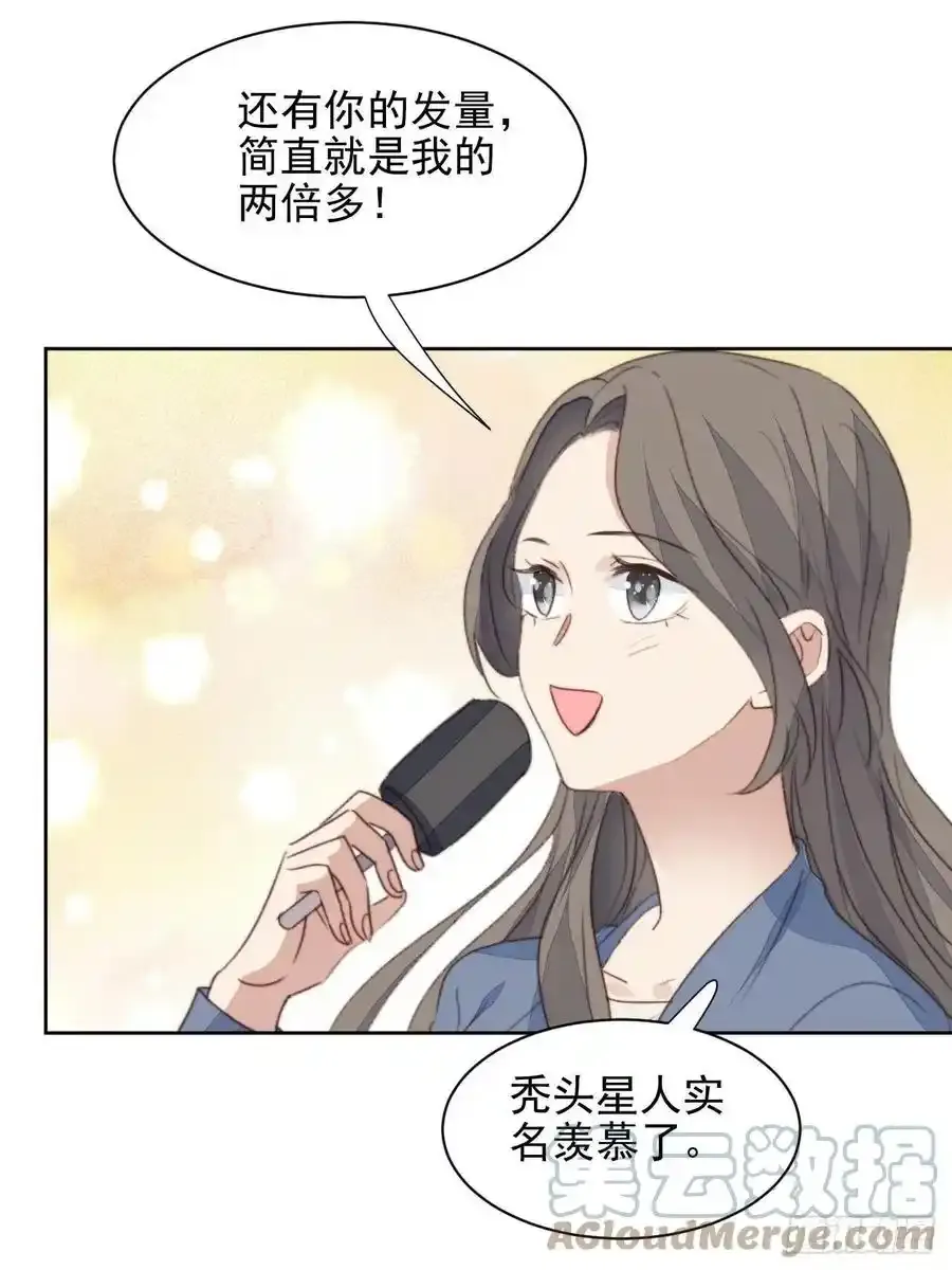 第45话 塑料颜值24