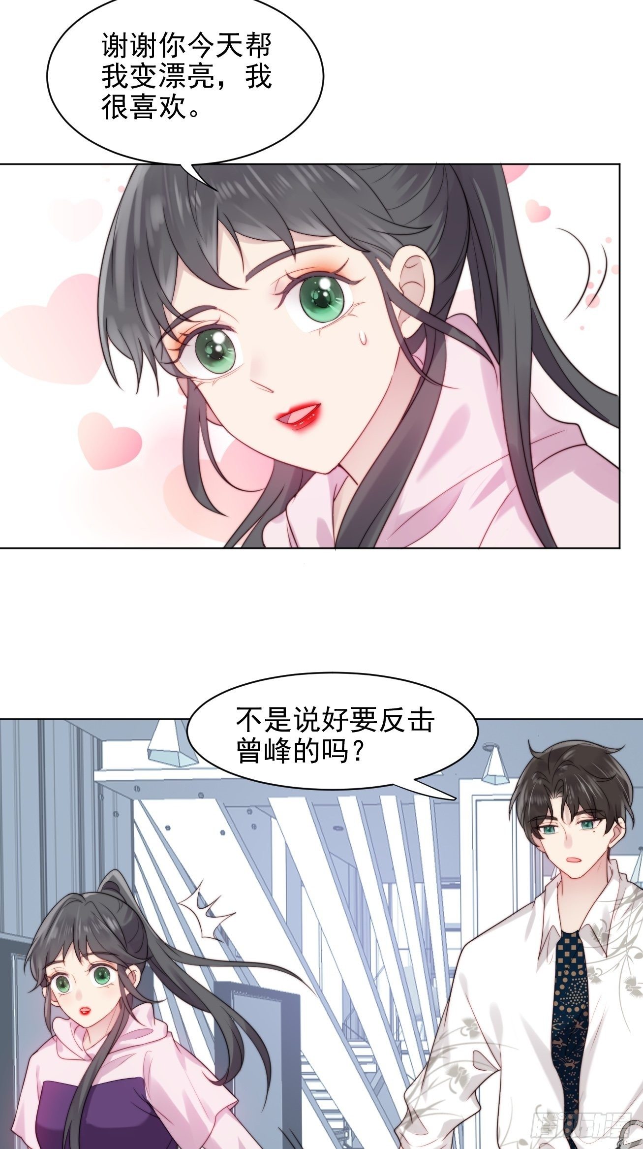 第2话 偶像跟我演对手戏？33